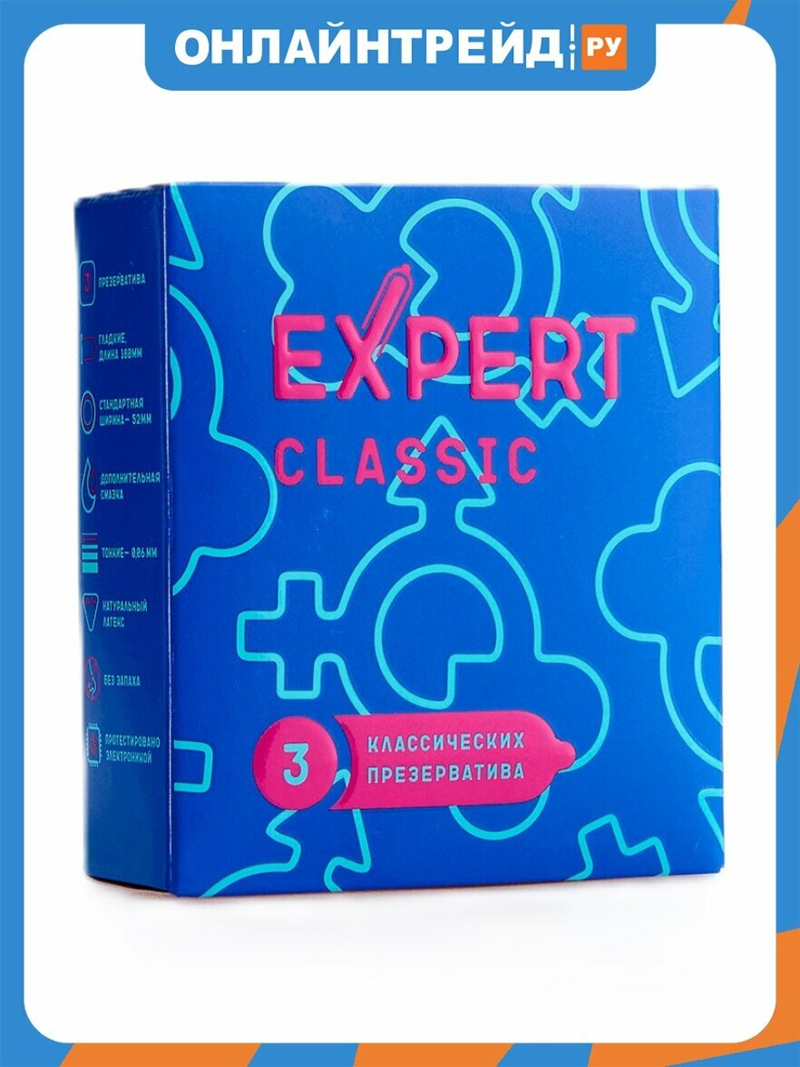 Презервативы Expert. EXPERT Classic классические 3 шт.