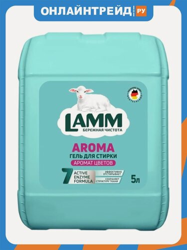 Изображение товара Гель для стирки Lamm Aroma, 5 л