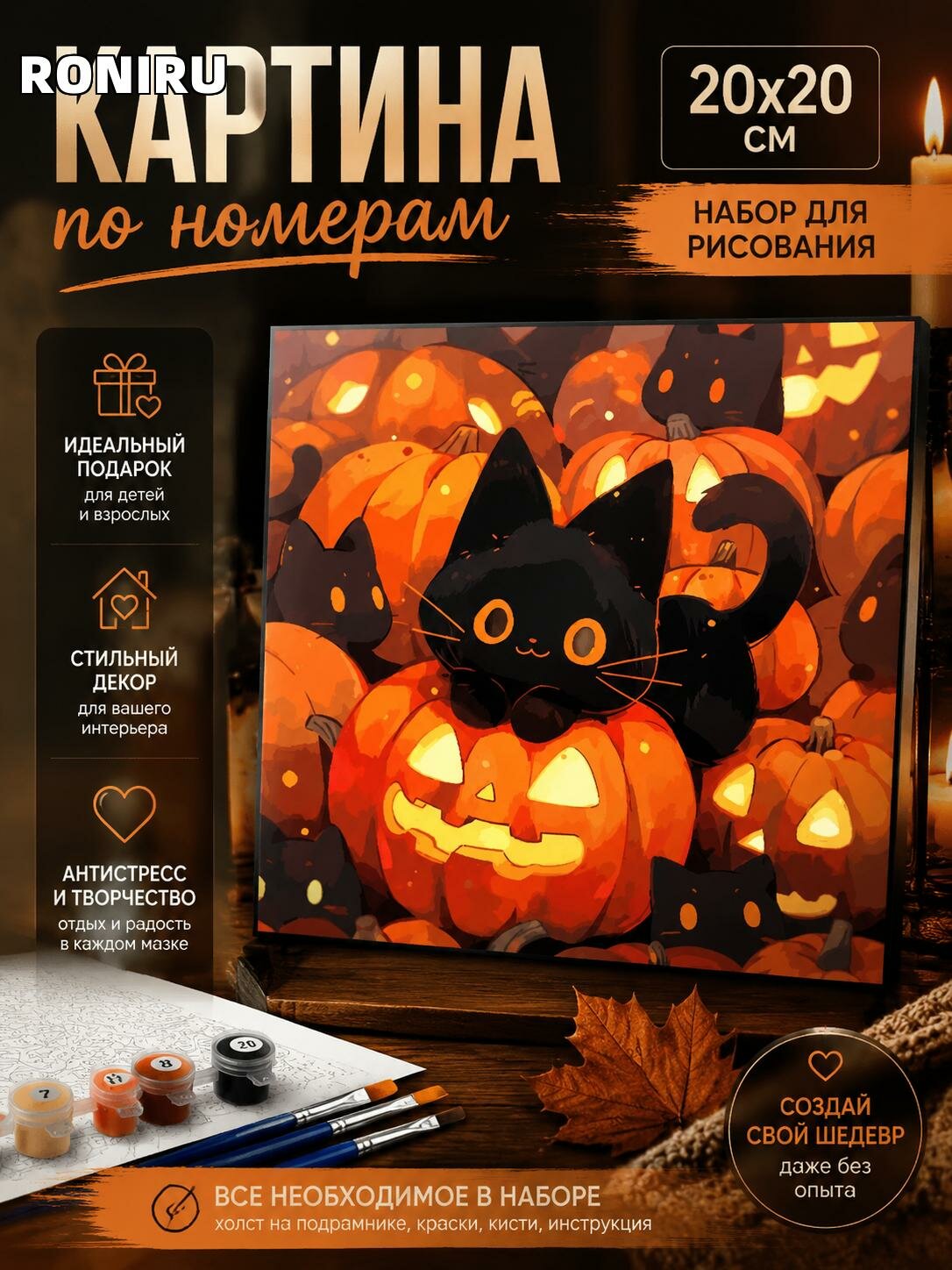 Картина по номерам 20x20 см — набор для рисования с милыми котами в Хэллоуинской теме, идеальный подарок и декор