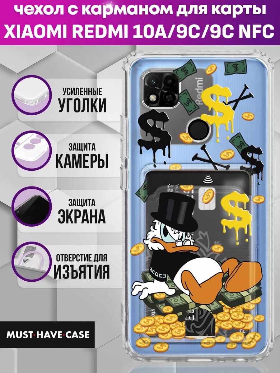 Чехол на Xiaomi Redmi 10A 9C 9C NFS с картой с принтом