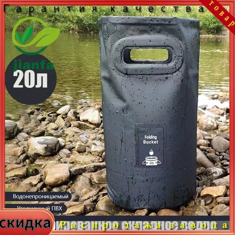 Ведро складное 20 л, для пикника, туризма, кемпинга, рыбалки/ Сумка холодильник, Размер 30*30*44см, черный.
