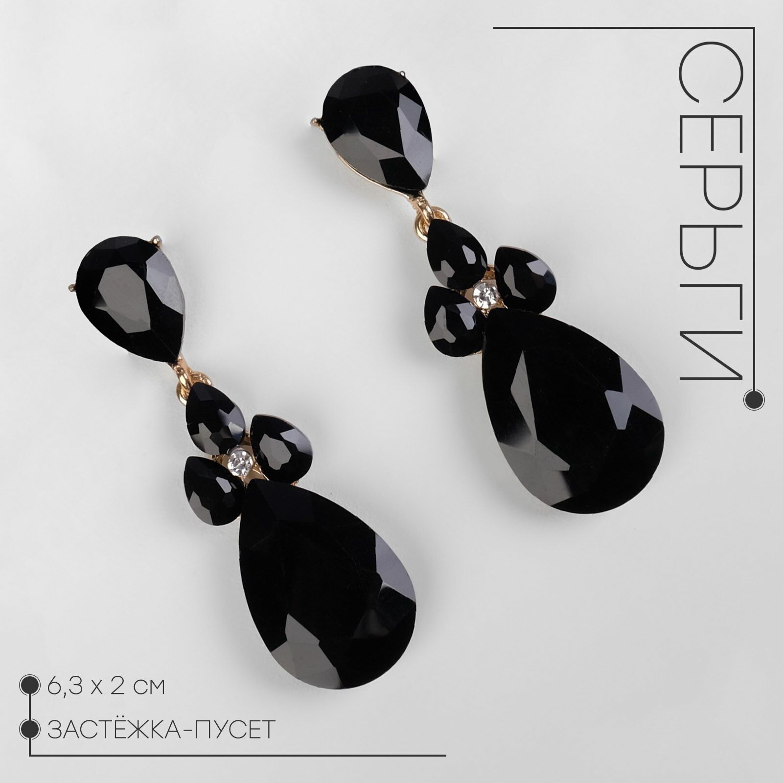 Серьги Queen Fair