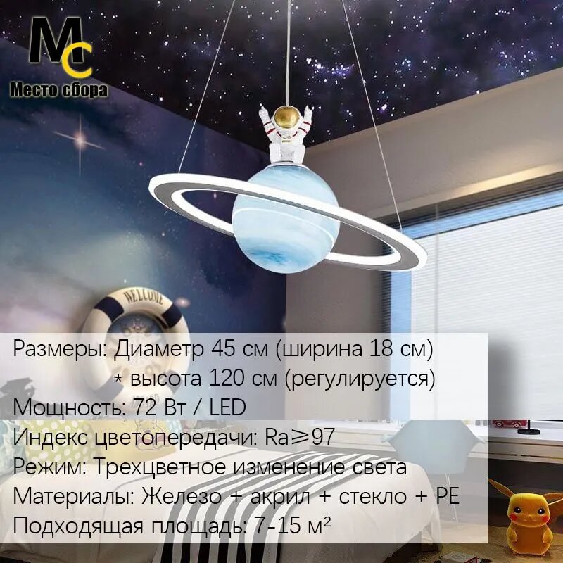 Потолочный светильник, 120 Вт