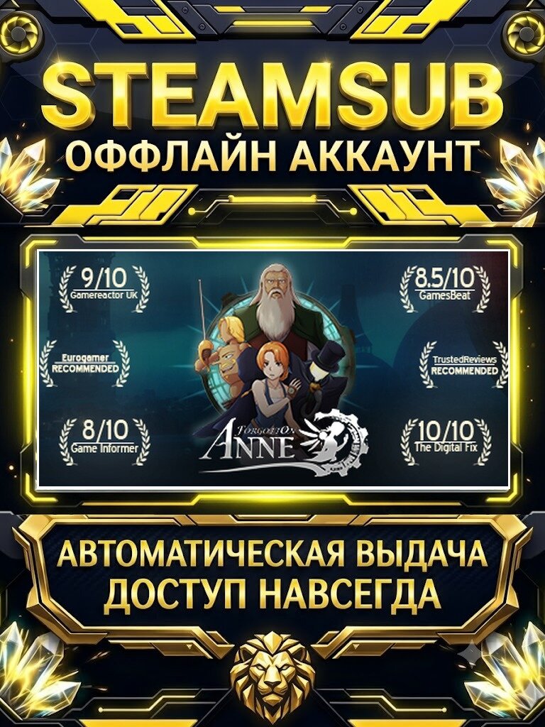 FORGOTTON ANNE игра на аккаунте для ПК с OFF активацией для Steam (PC) РФ + СНГ