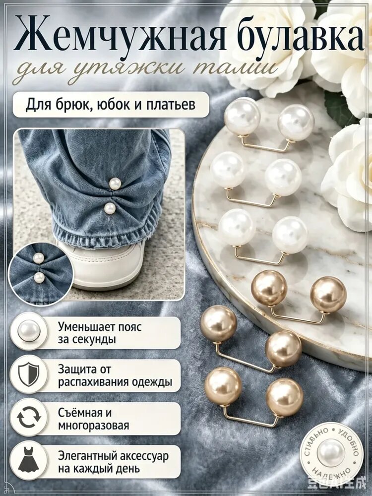Двойная жемчужная заколка для булавок, 6 штук