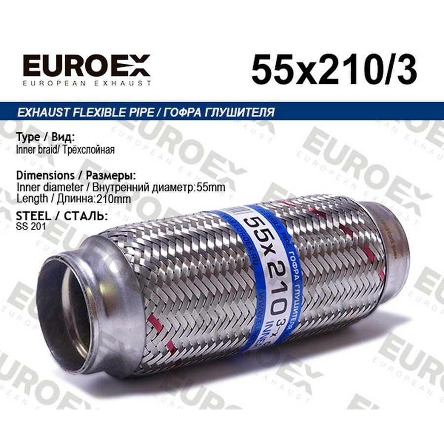 Гофра глушителя EUROEX 55X2103 55x210 3-х слойная