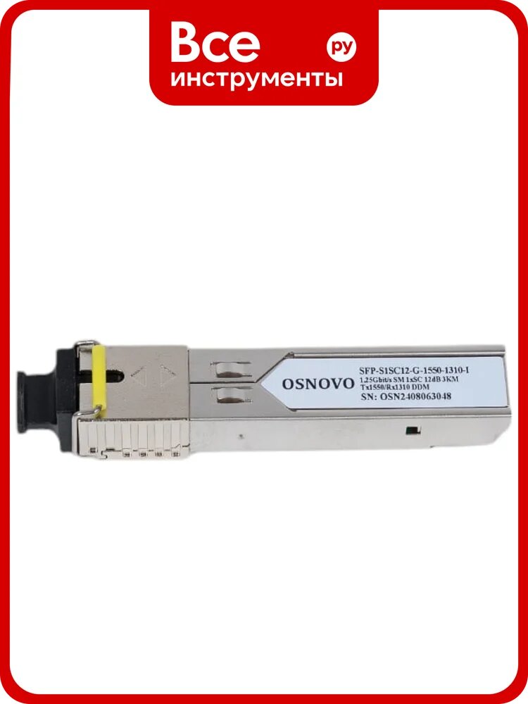 Оптический SFP модуль OSNOVO SFP-S1SC12-G-1550-1310-I промышленный, металлический корпус, SC разъём, одномодовый
