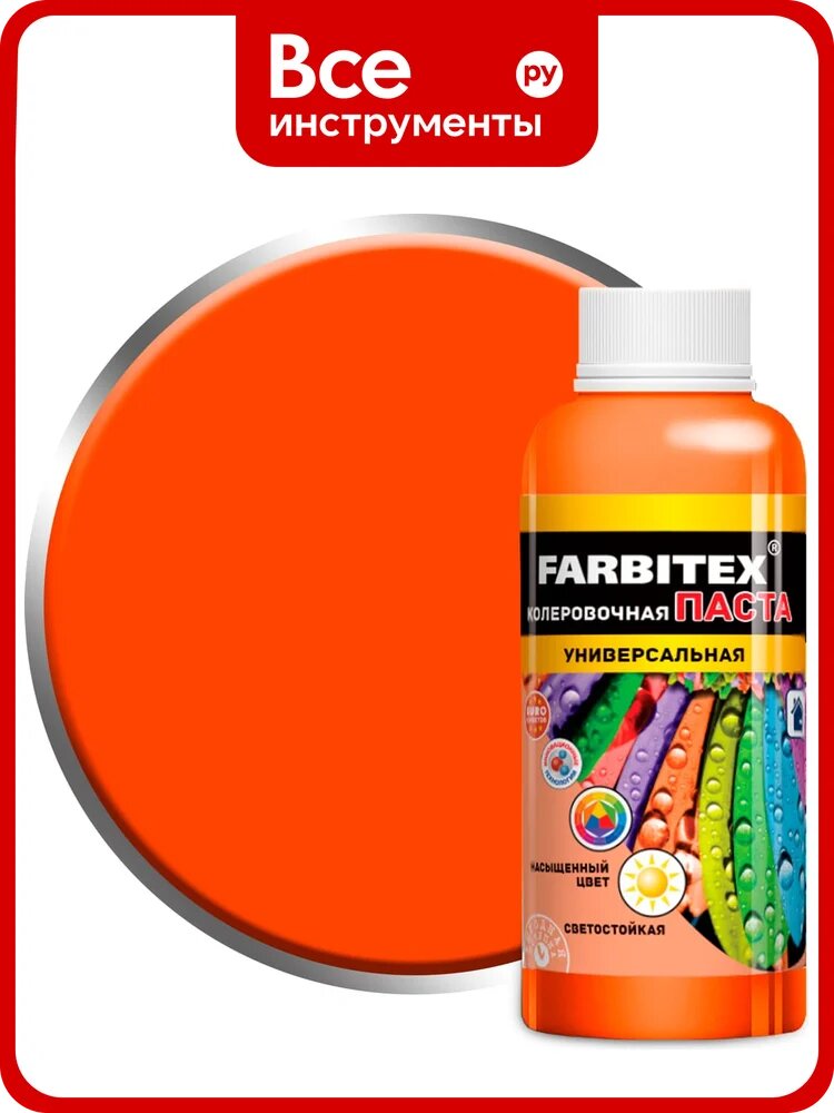 Колеровочная универсальная паста FARBITEX мандариновый, 0.1 л 4100003328