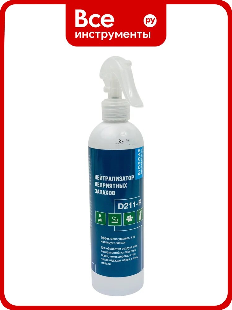Нейтрализатор неприятных запахов АиС BIOSOAP Proffecional / D211-R 500 мл 9041355