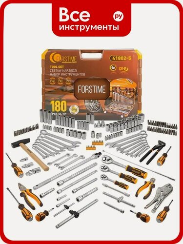 Изображение товара Набор инструментов FORSTIME FT-41802-5, 180 предметов, в кейсе