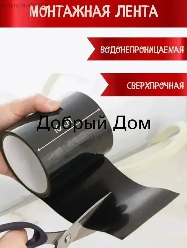 Сверхпрочная клейкая лента для ремонта труб и любых поверхностей, водостойкая многофункциональная изоляционная лента, универсальное средство для устранения протечек и склеивания