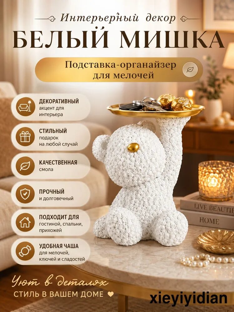Конфетница — фото 1