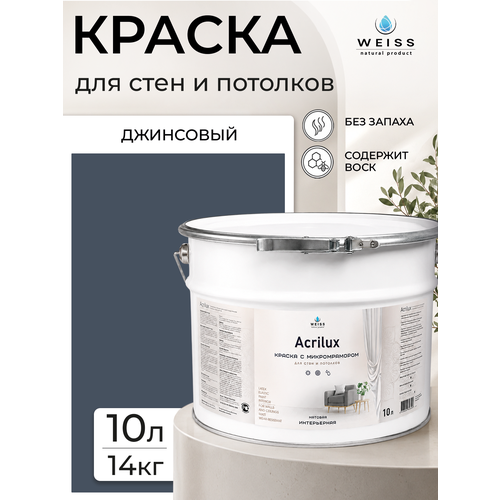 фото Краска интерьерная, для стен и потолков, моющаяся, матовая, 10л weiss