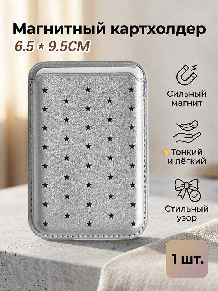 Картхолдер для смартфона, чехол, кошелёк, держатель для карт и визиток, MagSafe