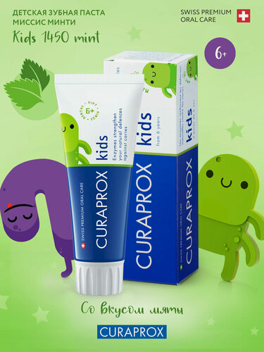 Изображение товара Зубная паста Curaprox Kids "Миссис Минти" для детей от 6 лет, 1450ppm, 60мл