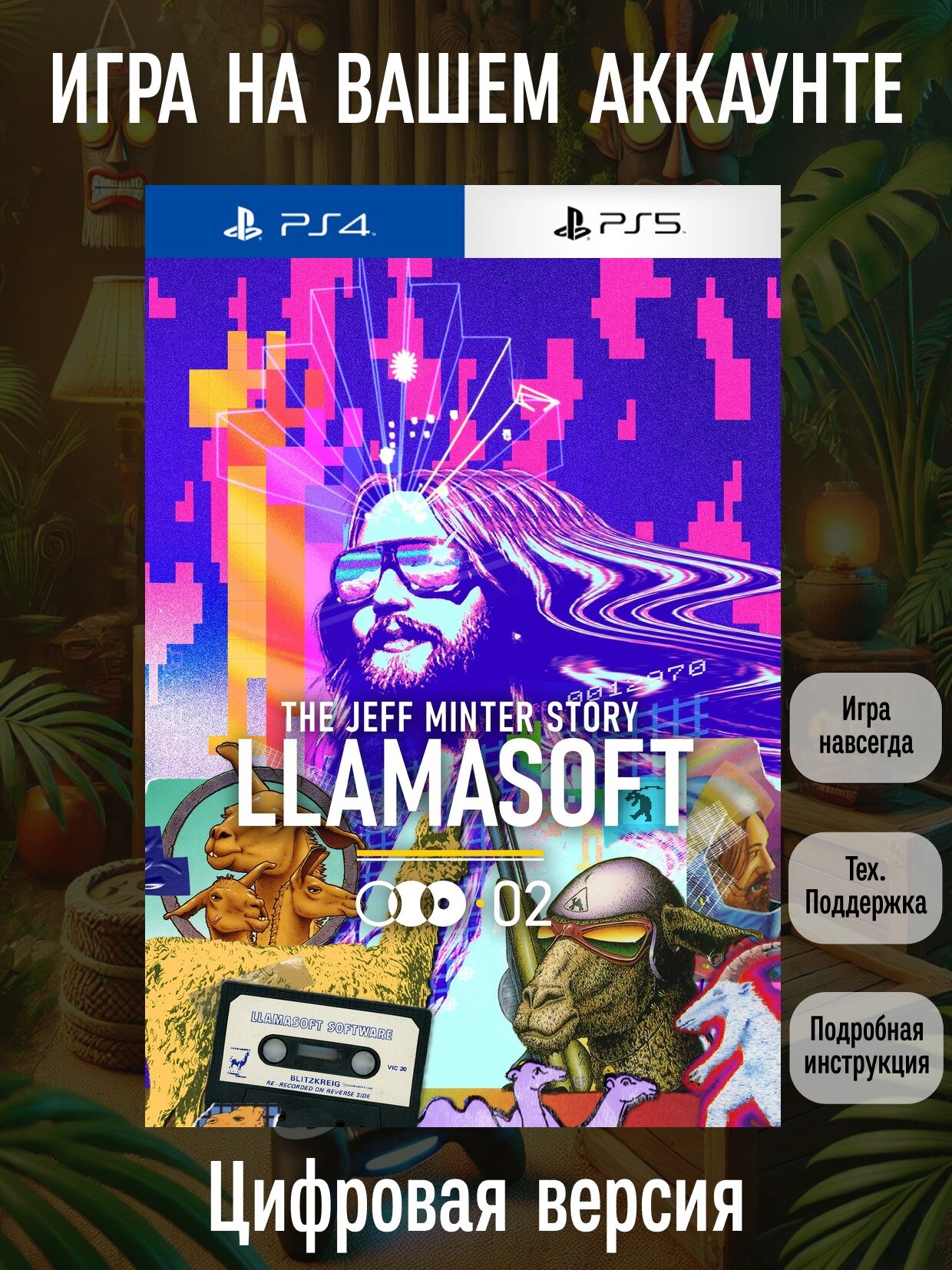 Llamasoft: The Jeff Minter Story | PlayStation 4/5 | английский язык | Шутеры