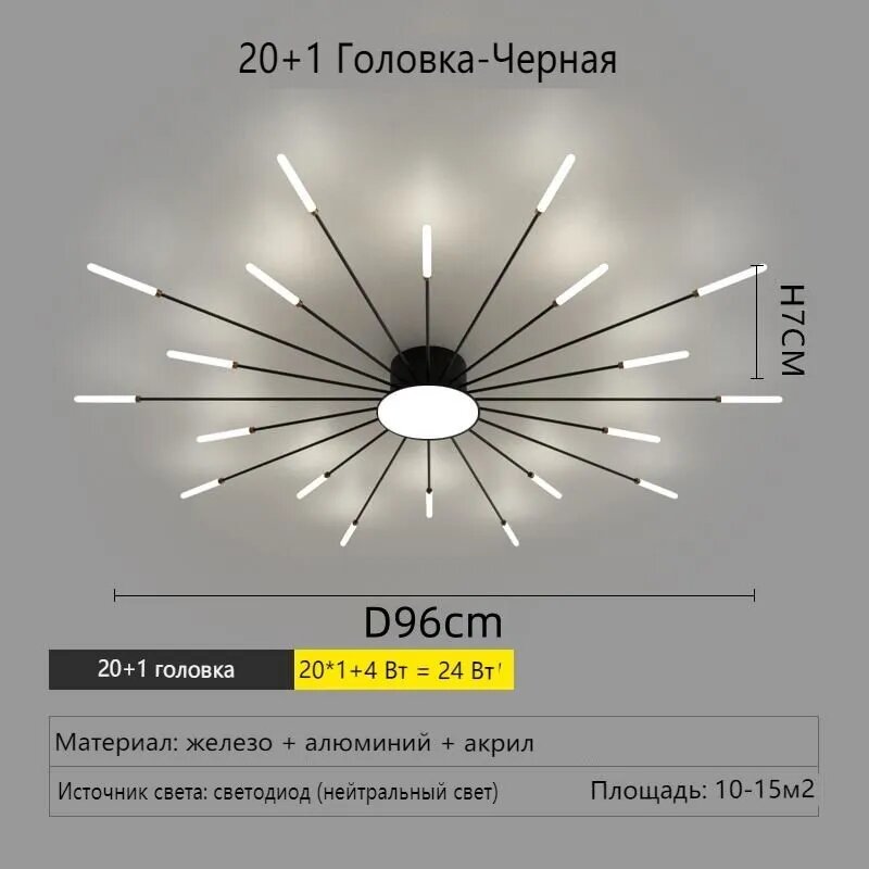 Люстра, LED — фото 1