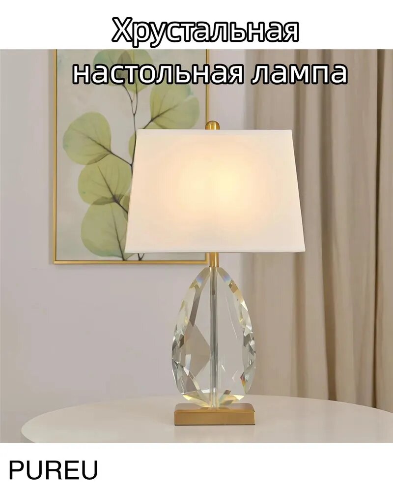 Хрустальная настольная лампа E27 15 Вт IP20 с теплым белым светом прозрачного цвета