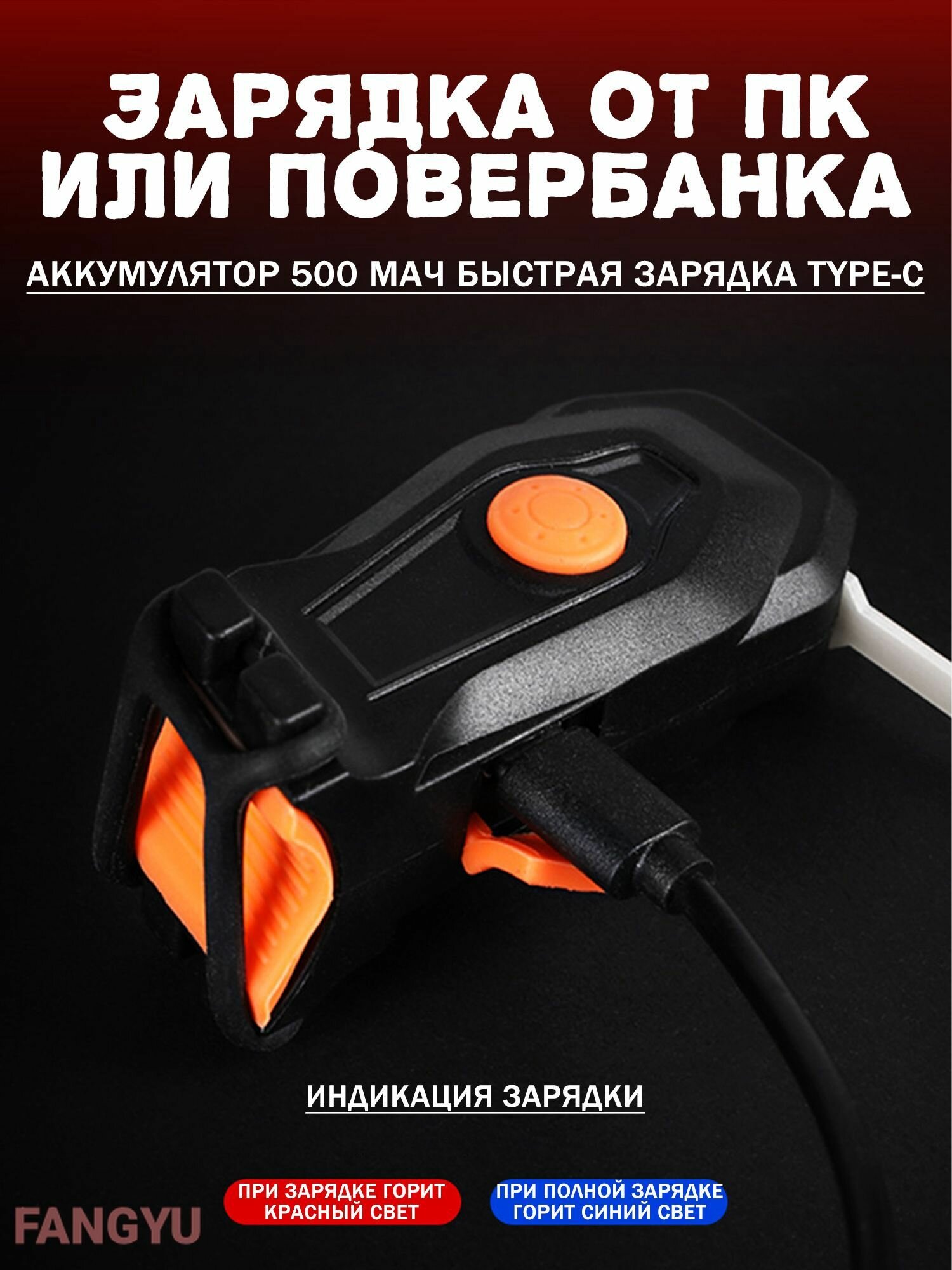Фонарь для велосипеда — фото 1