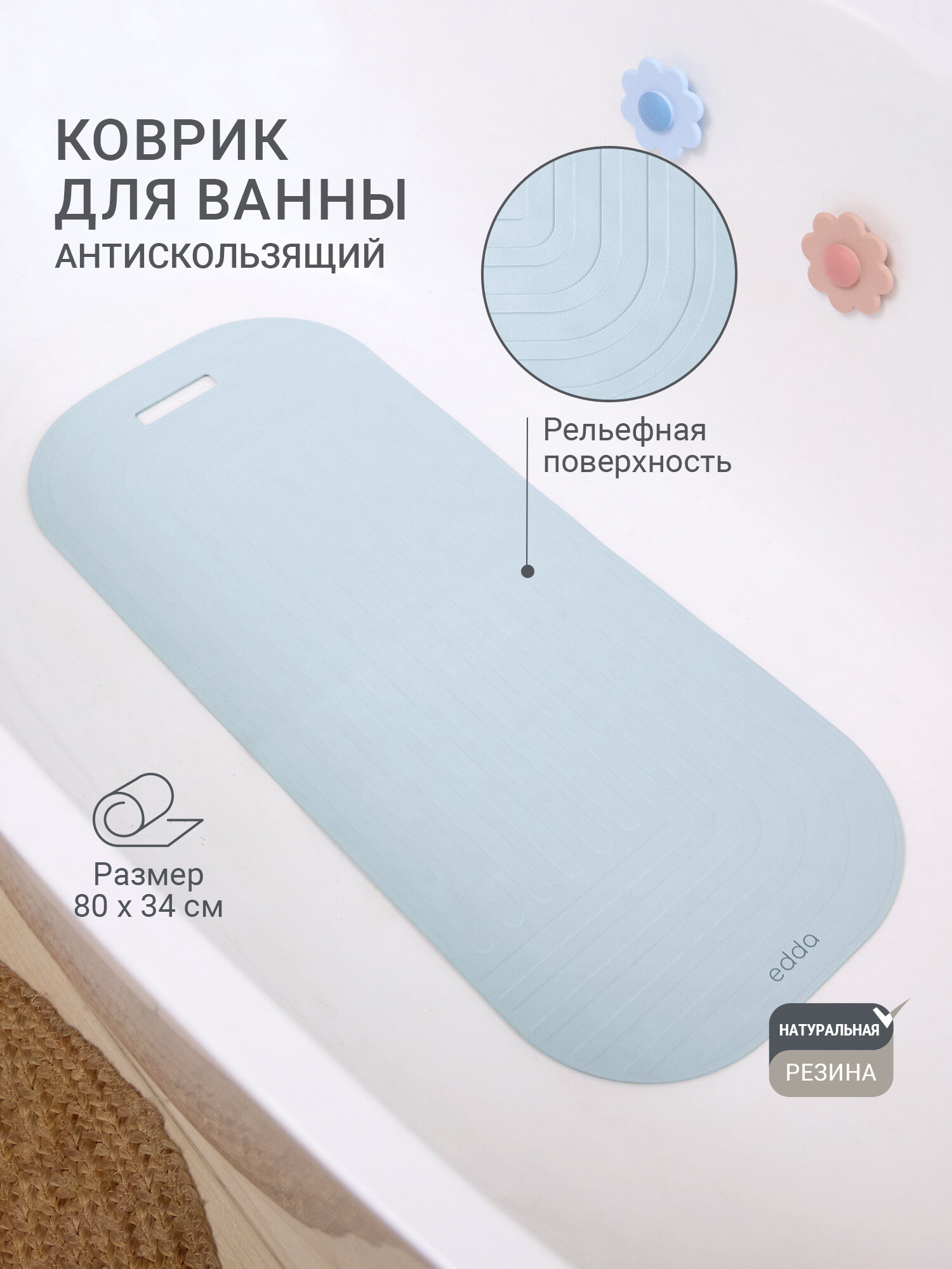 Коврик для ванной противоскользящий детский, edda, для купания, на присосках, резиновый, Небо — фото 1