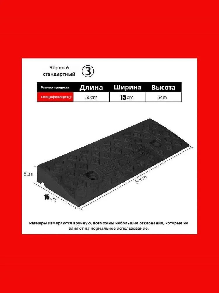 Дорожная неровность искусственная, Лежачий полицейский дорожный, черный, стандартный, 50x15x5 см