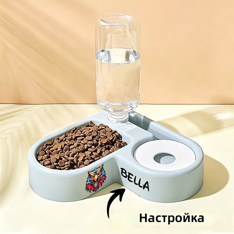Индивидуальная миска для корма и воды для домашних животных, 2-в-1, с автоподачей, синяя, с возможностью нанесения имени и рисунка, для кошек и собак мелких и средних пород