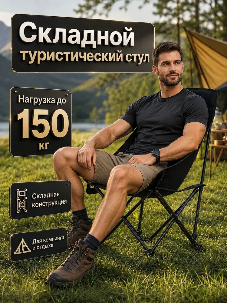 Стул складной туристический/ подходит для рыбалки, пикника и отдыха/ снабжено портативной сумкой для хранения