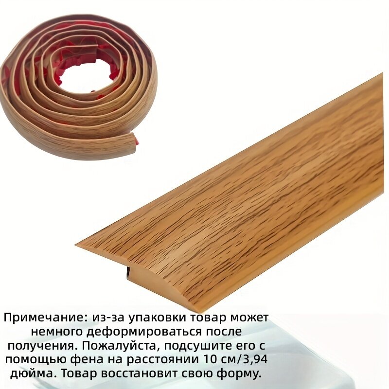Самоклеящаяся переходная планка ПВХ для пола и ковролина, жёлтая, 2 м (78.74 дюйма), для перепада высот 5 мм