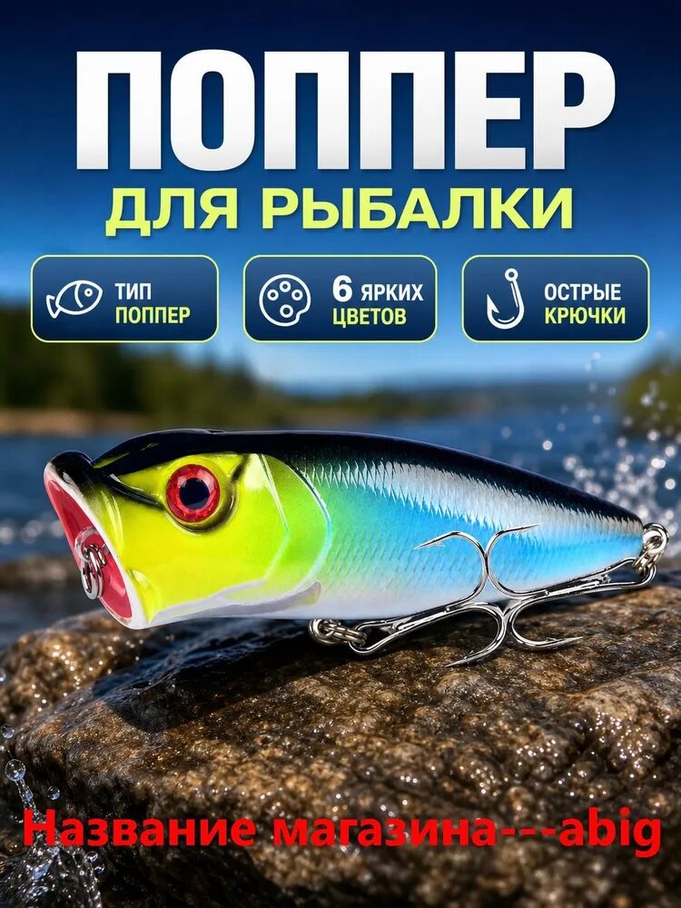 Балансир рыболовный Y072-1 с тройным крючком, 12 г, 6.5 см, для окуня, Китай