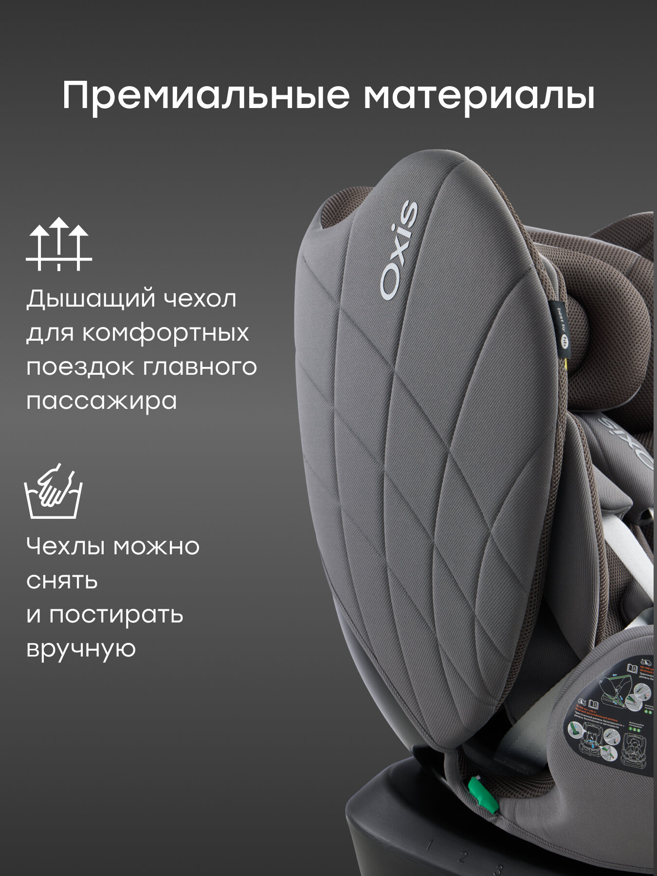 Автокресло детское OXIS Happy Baby от 0 до 12 лет, группа 0+/1/2/3 (до 36 кг), с анатомическим вкладышем, темно-серое — фото 1