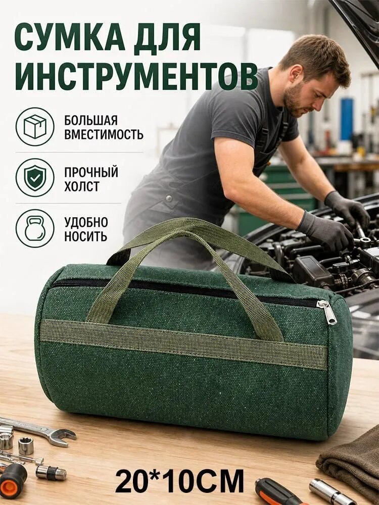 Сумка для инструмента в багажник автомобиля, органайзер для инструментов ещё