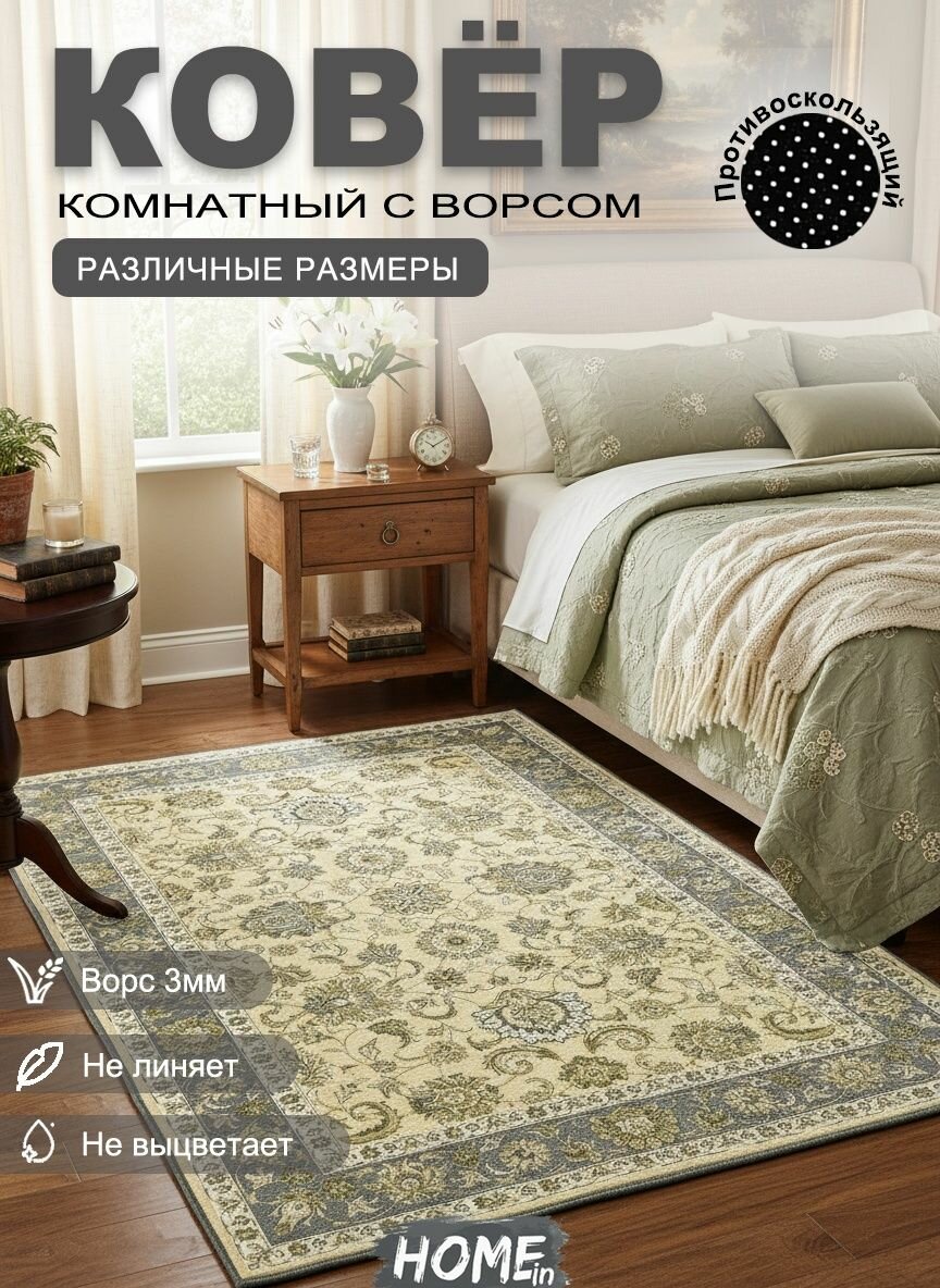 Tata Ковер безворсовый в комнату, гостиную, детскую, офис, балкон 200x300 см