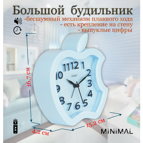 фото Голубой большой будильник mirron 3215b г в форме яблока/ в спальню/ в детскую/часы в виде яблока/часы-будильник детские