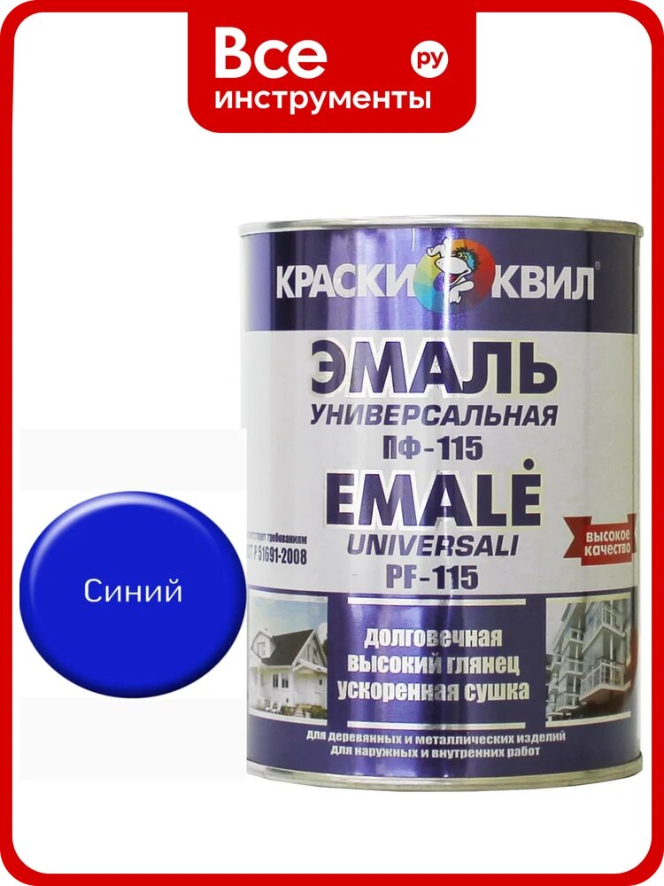Эмаль Краски квил ПФ-115 Универсальная, синяя, банка 2,8 кг 4607023394053
