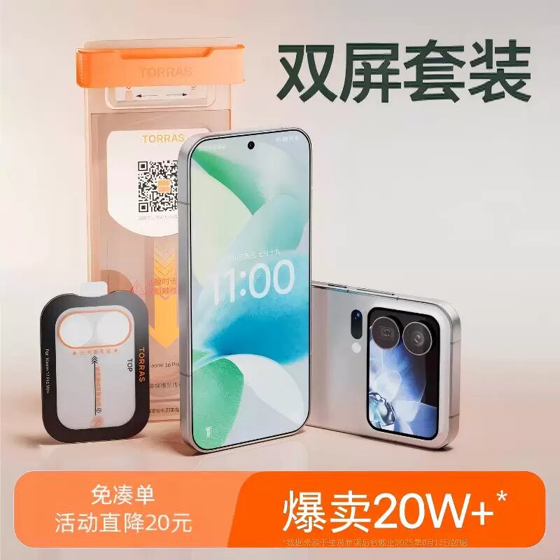 Защитная пленка для экрана Mi 17 Pro Max - Двойной комплект (передняя и задняя часть), двойная защита, ультразвуковой