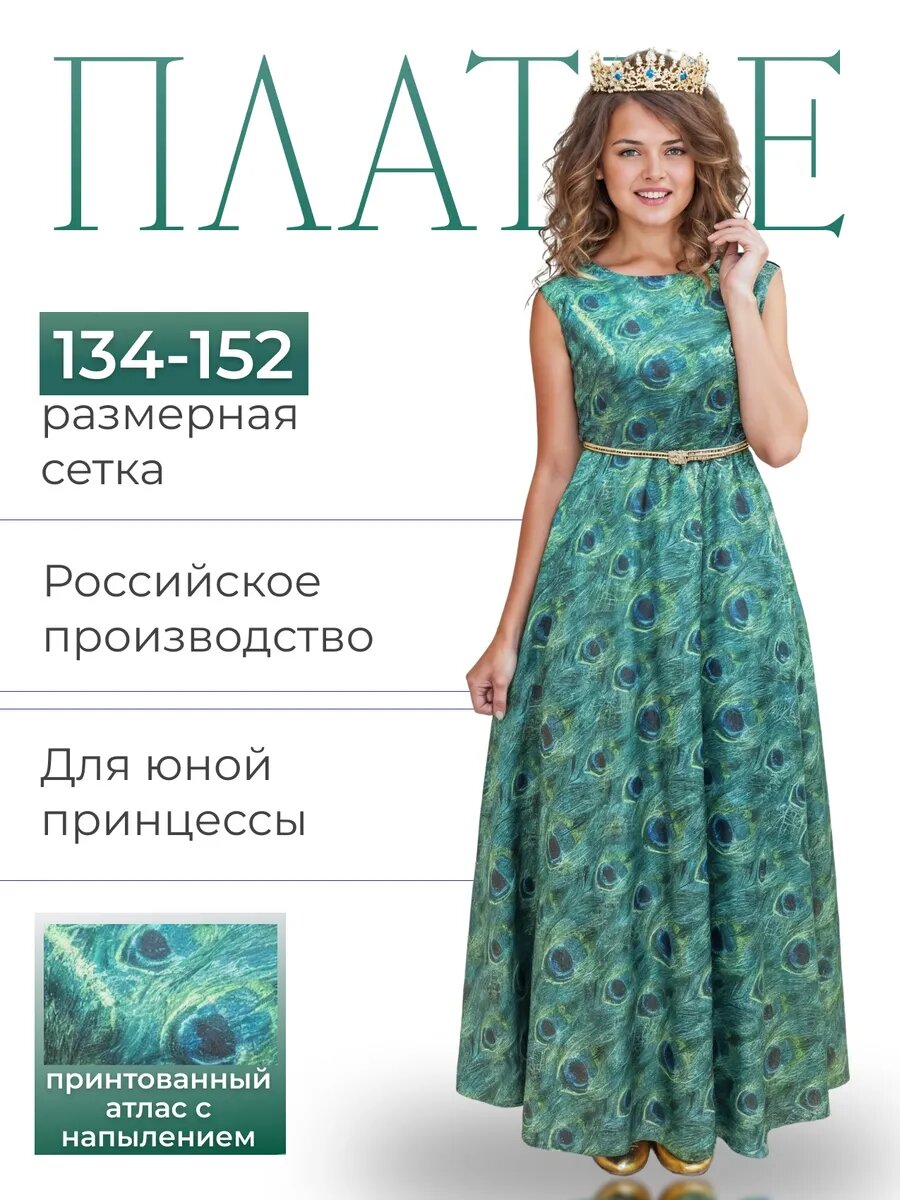 Платье ALOLIKA
