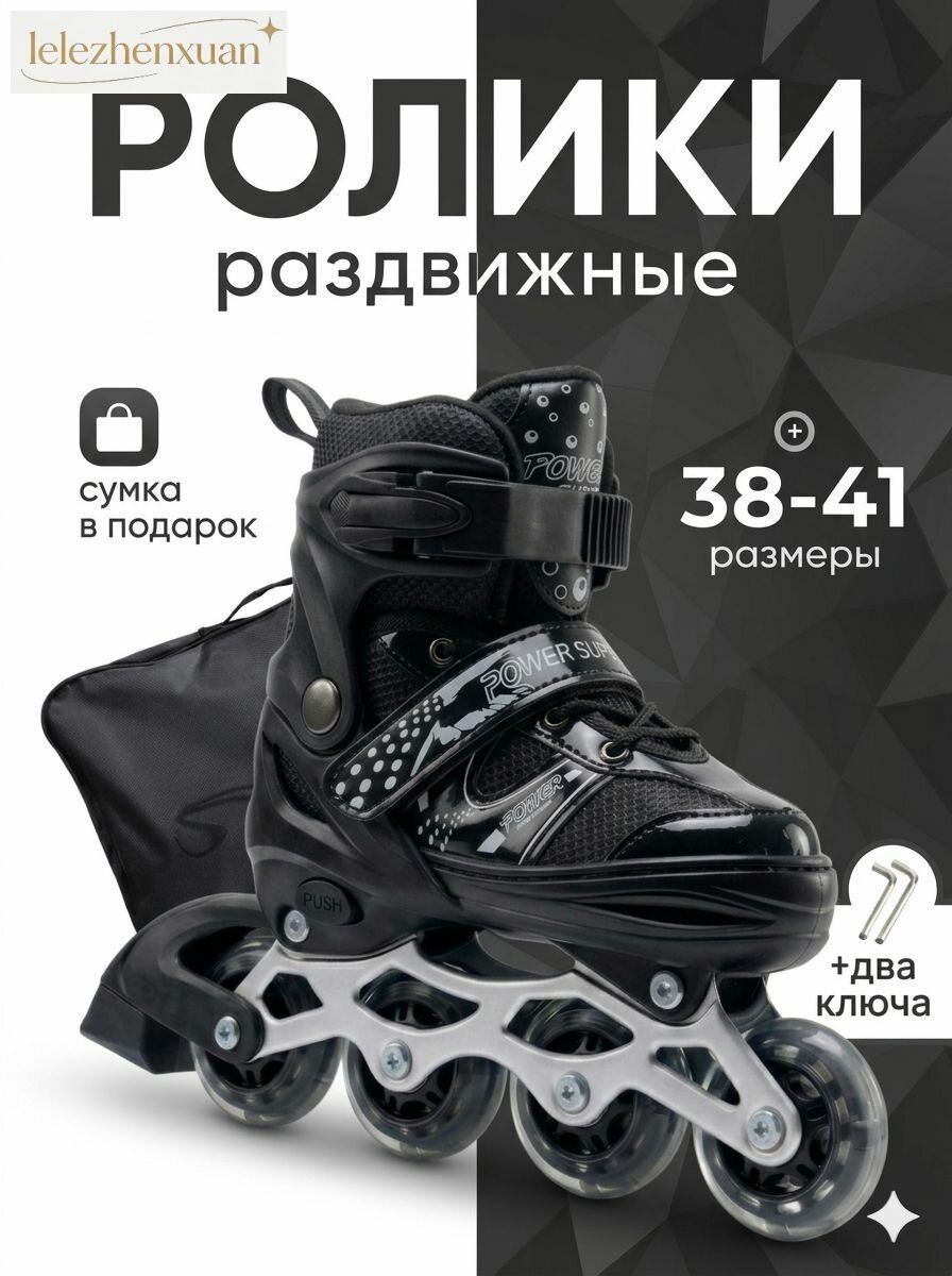 Ролики для катания уличные