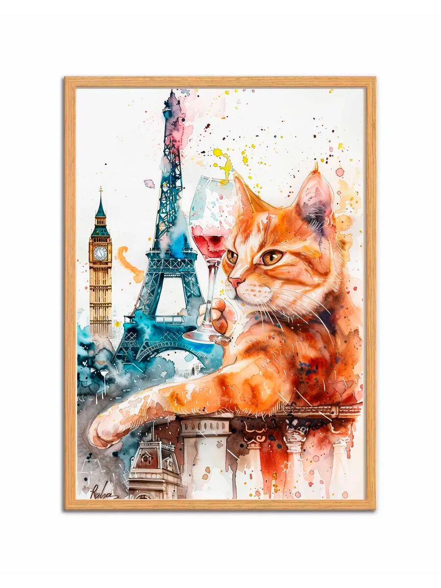 Кот-оборванец Пьет вино 1, Плакат 30x42см