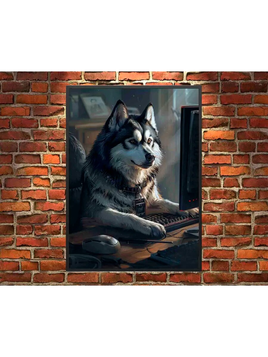 Аляскинский маламут-собака-программист 3, Плакат 30x42см