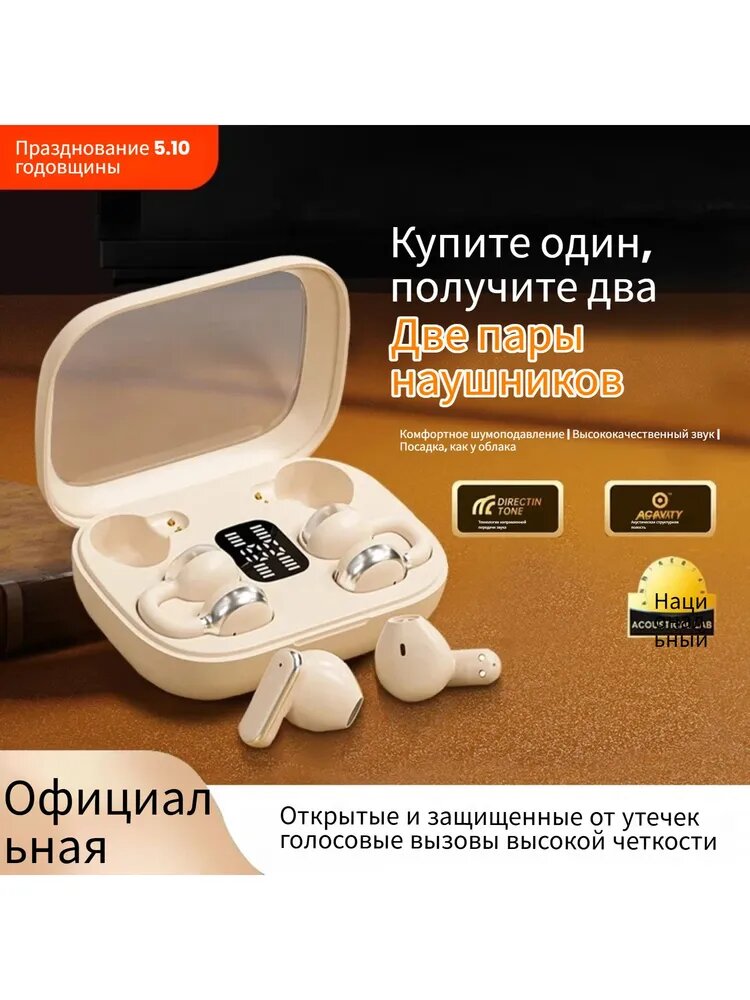 Наушники беспроводные с микрофоном, Bluetooth, USB Type-C, слоновая кость
