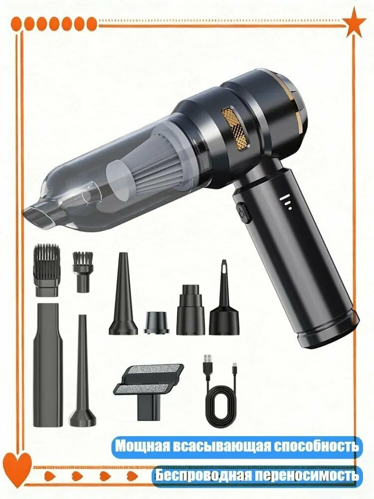 Car Vacuum Cleaner Compressed Air Duster клавиатура для интерьера рука, черное золото