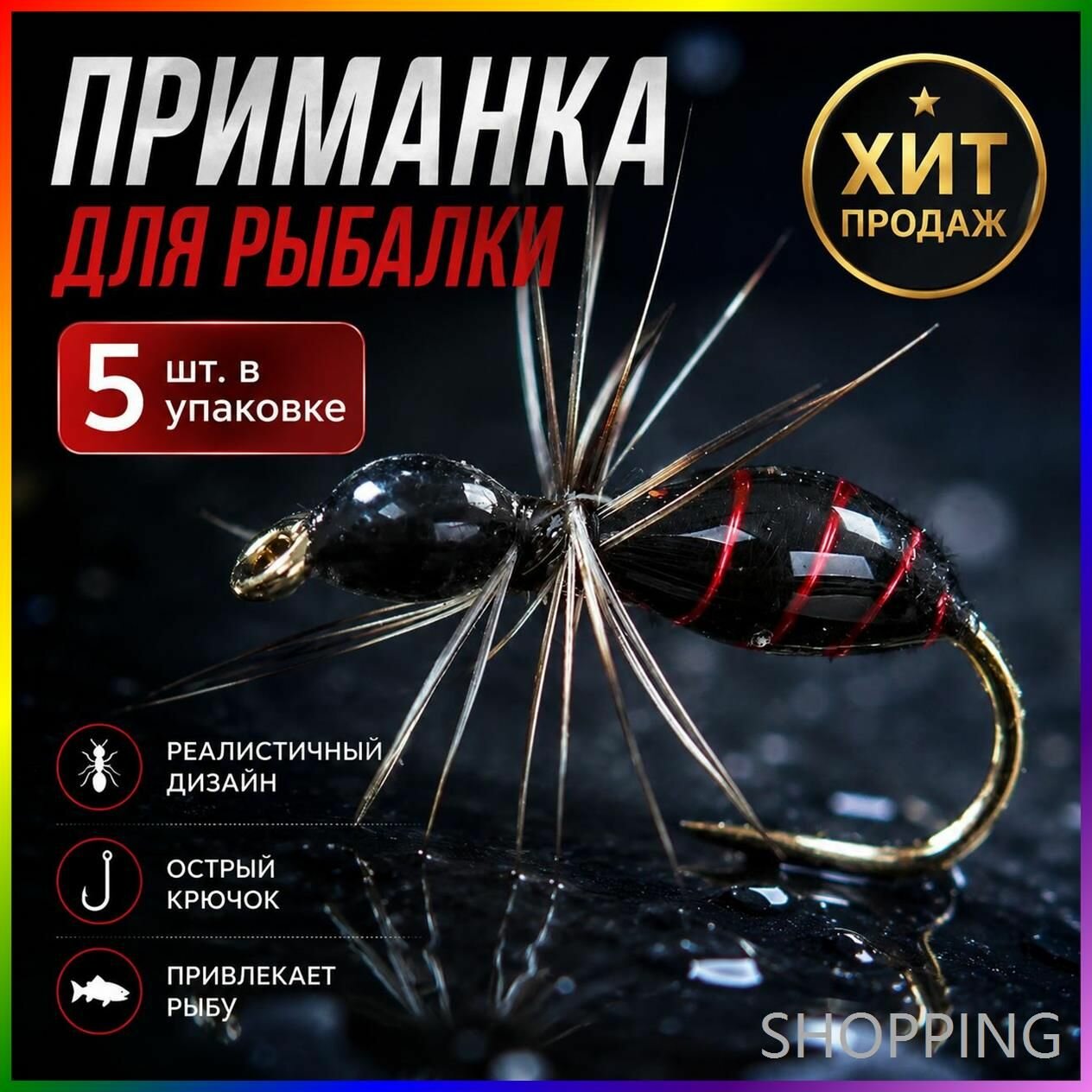 Мушки для форели и хариуса №14, 5 штук в упаковке чёрный