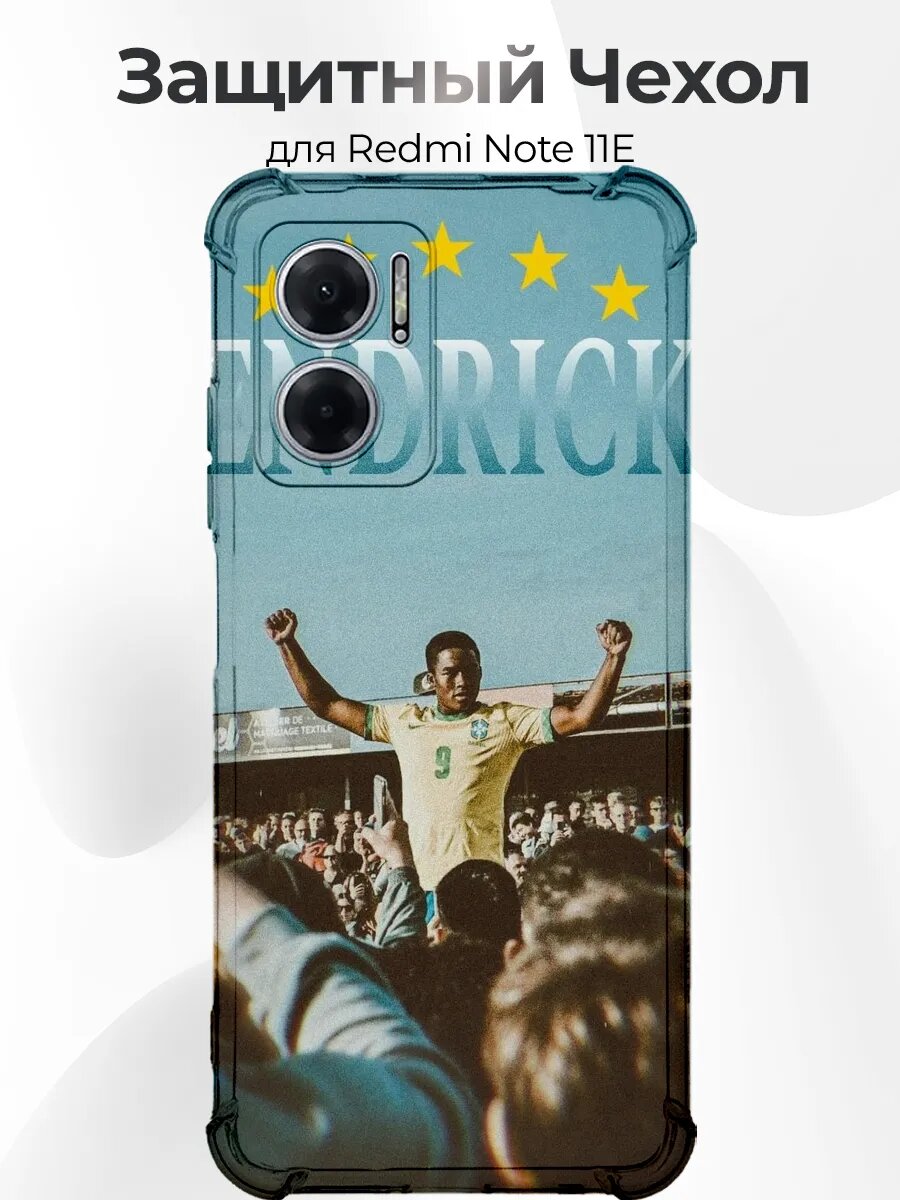 Чехол Redmi Note 11e Endrick retro звезды