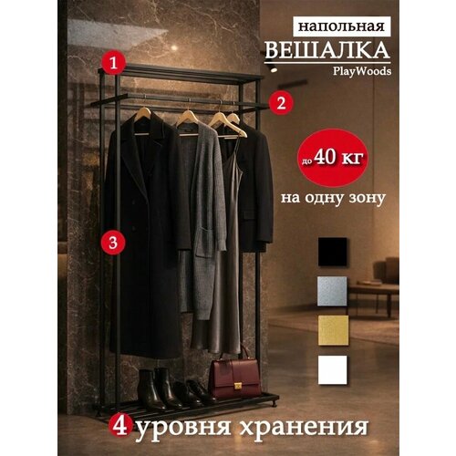 фото Вешалка напольная для одежды playwood черная playwoods