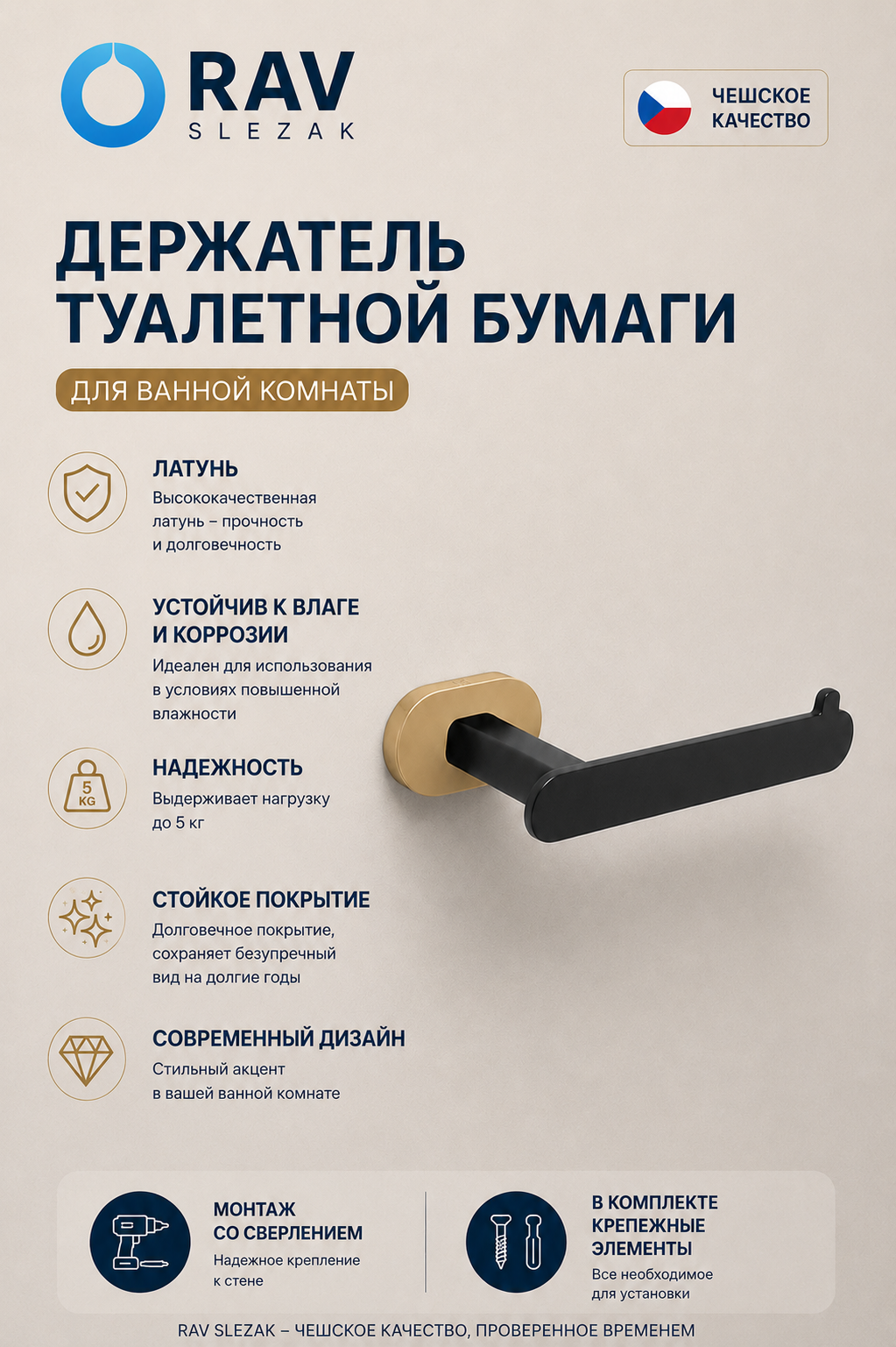 Держатель туалетной бумаги настенный, цвет чёрный/золото
