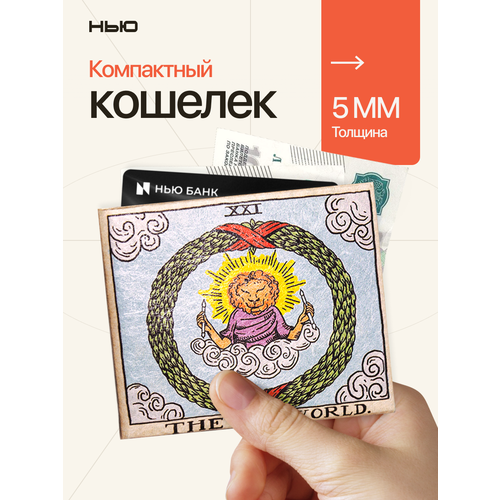 Кошелек New Wallet, фактура матовая, гладкая, бежевый/серый