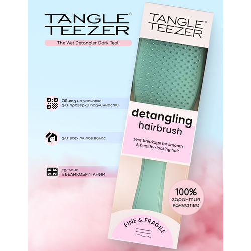 фото Расческа для волос tangle teezer the ultimate wet detangler fine & fragile dark teal