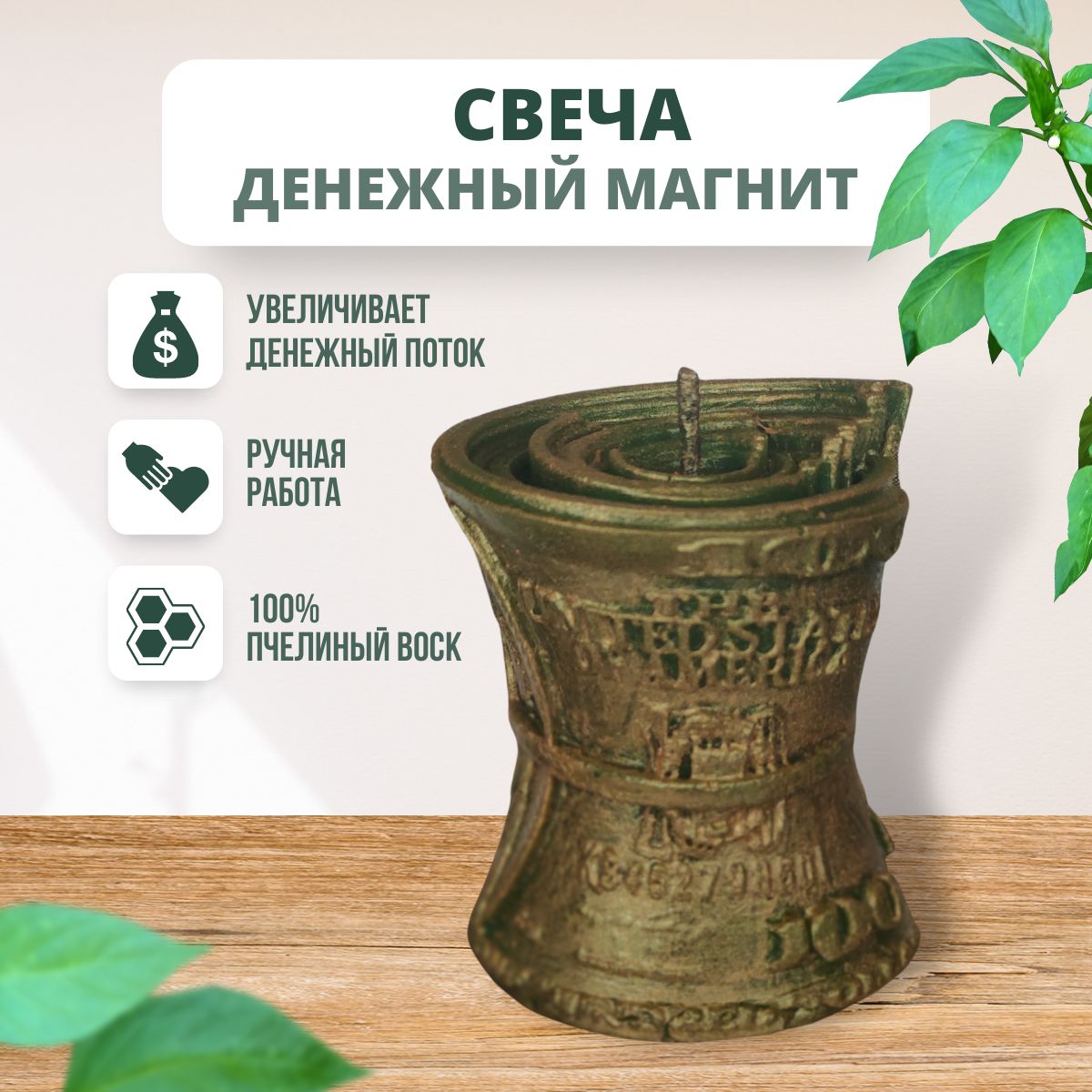 Magic Candles Магические свечи 6 см х 5 см 1 шт