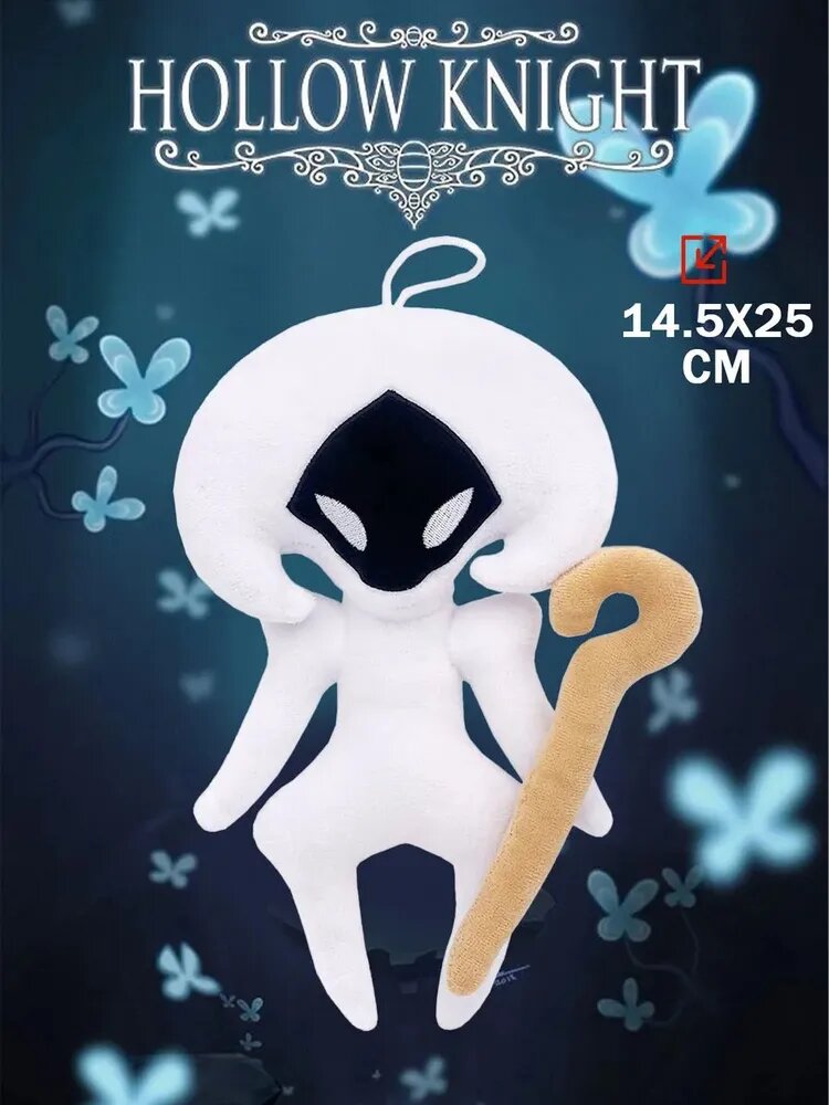Мягкая игрушка Hollow Knight белый персонаж с посохом 25 см плюш