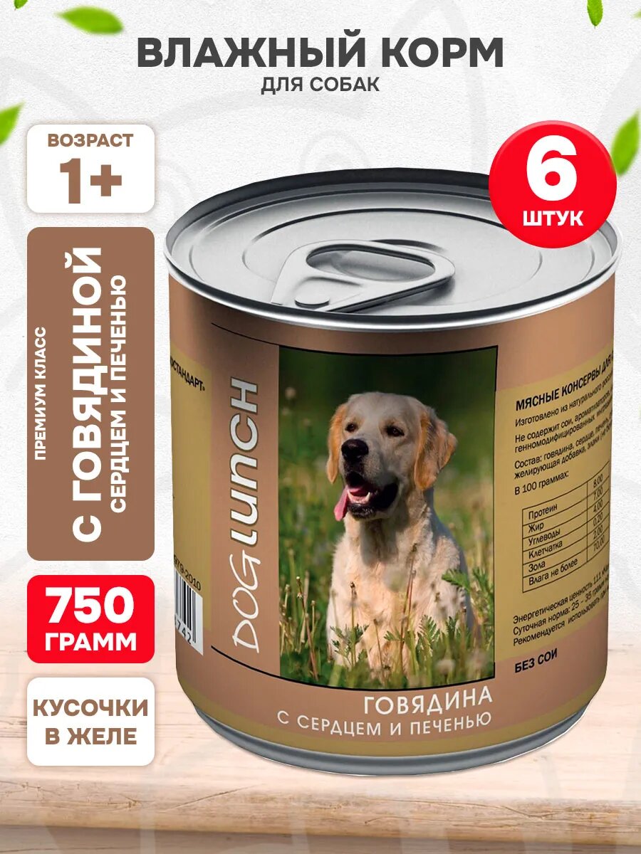 Корм влажный Dog Lunch для взрослых собак, говядина, сердце, печень в желе, 750 г 6 шт
